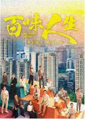 久福利剧集条目雾港档案封面